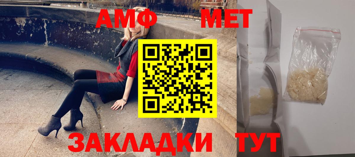 Амфетамин VHQ Сафоново