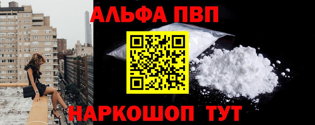 Alpha-PVP VHQ Сафоново