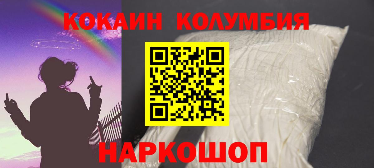 Cocaine Fish Scale  КОКАИН Боливия  Сафоново  Вход с VPN 
