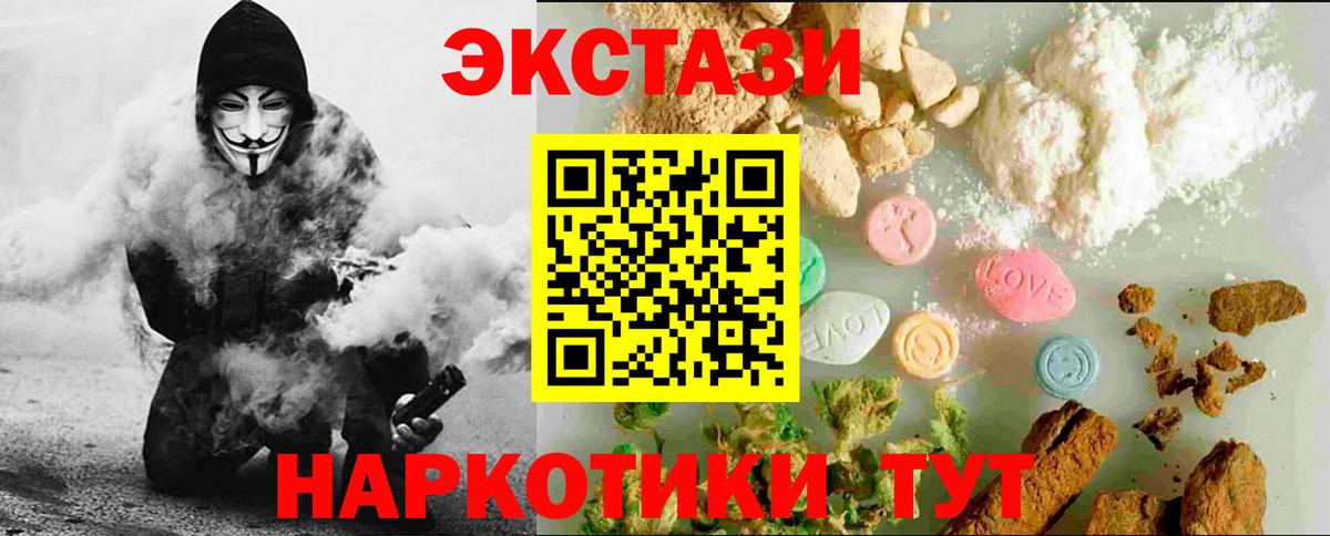 Ecstasy 99% Сафоново