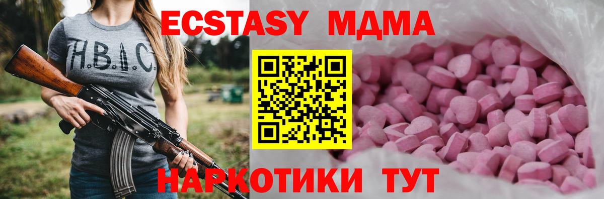 Экстази XTC  Вход с VPN  ЭКСТАЗИ  shop как зайти  Сафоново  Ecstasy mix 