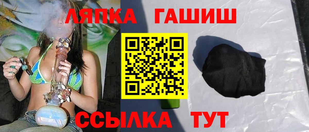 Гашиш  ГАШИШ AMNESIA HAZE  Вход с VPN  ГАШИШ VHQ  продажа наркотиков  Сафоново 