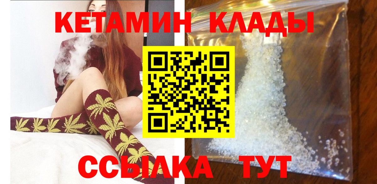 Кетамин VHQ  КЕТАМИН VHQ  Вход с VPN  Сафоново 