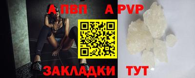 а пвп мука Рузаевка