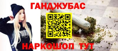марихуана Северобайкальск