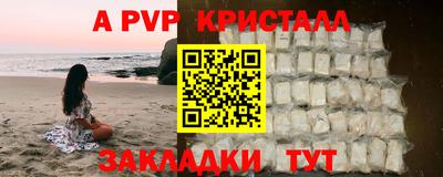а пвп мука Рузаевка