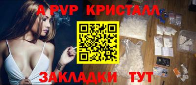прущие крисы Севастополь