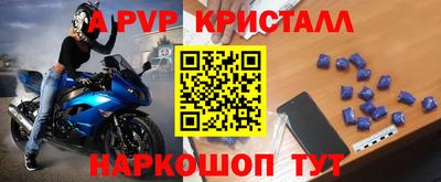 прущие крисы Севастополь
