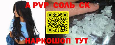спайс Свободный
