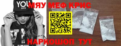 прущие крисы Севастополь