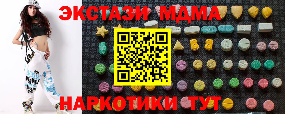 Сафоново  MDMA молли  МДМА  Вход с VPN 