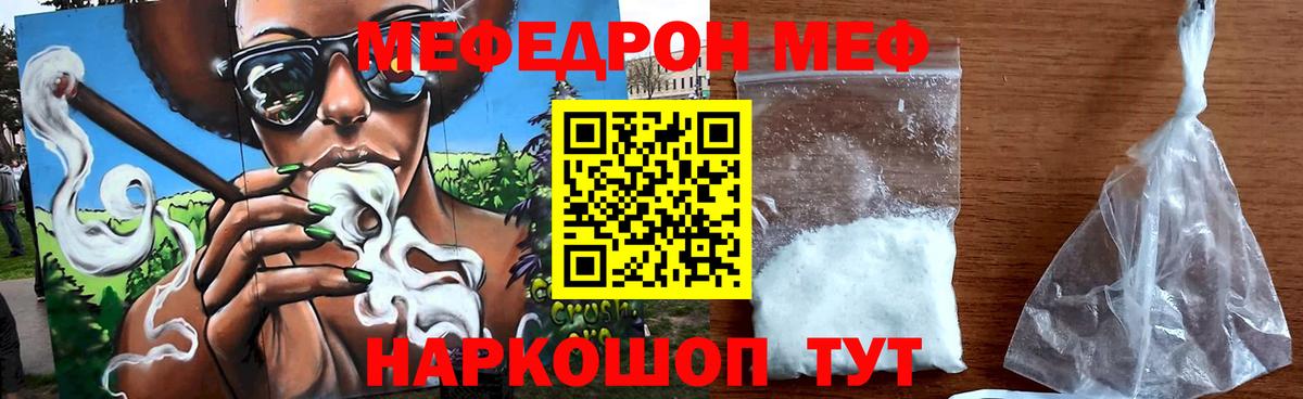 купить   Вход с VPN  Мефедрон mephedrone  Меф  Сафоново  Меф VHQ 