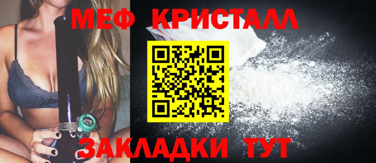 Меф мяу мяу мука Сафоново