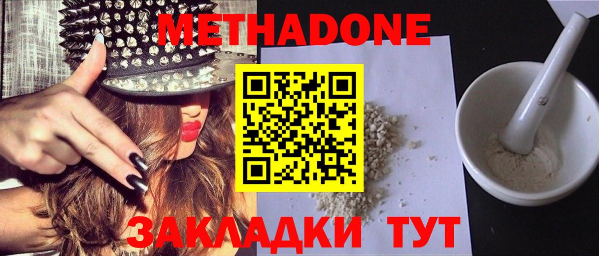 мега вход  Метадон VHQ  Вход с VPN  Метадон methadone  Сафоново 