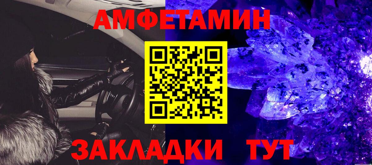 Сафоново  Метамфетамин пудра  Вход с VPN 