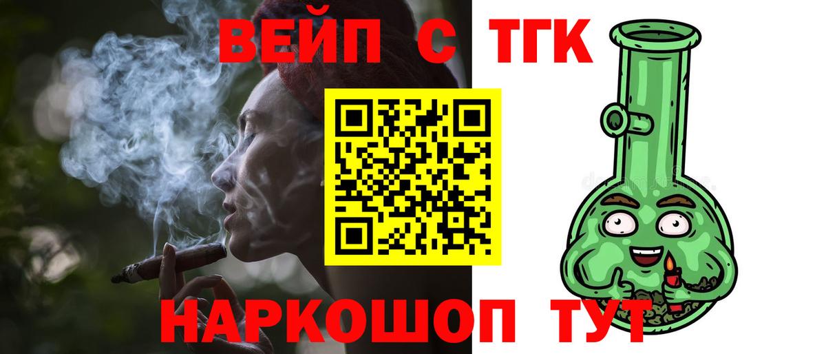 Сафоново  ТГК THC oil  Вход с VPN 