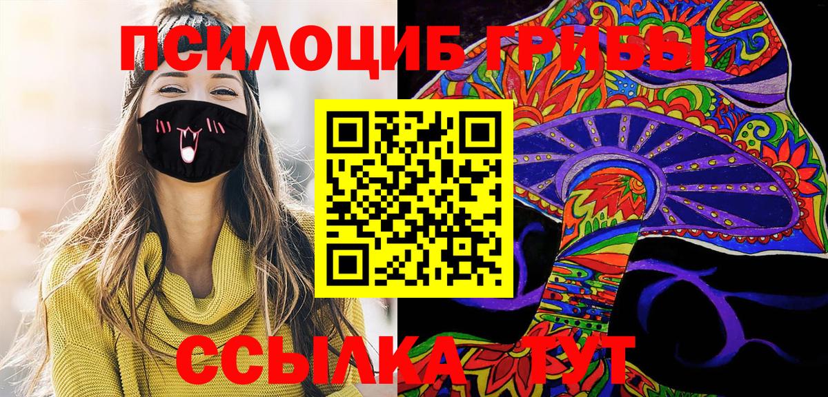 Псилоцибиновые грибы Magic Shrooms  Вход с VPN  Сафоново  Галлюциногенные грибы прущие грибы 